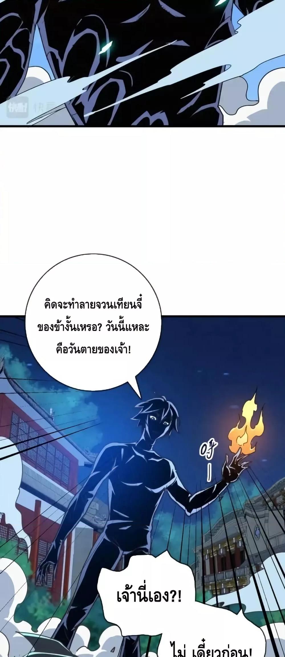 Crazy Leveling System ตอนที่ 99 41