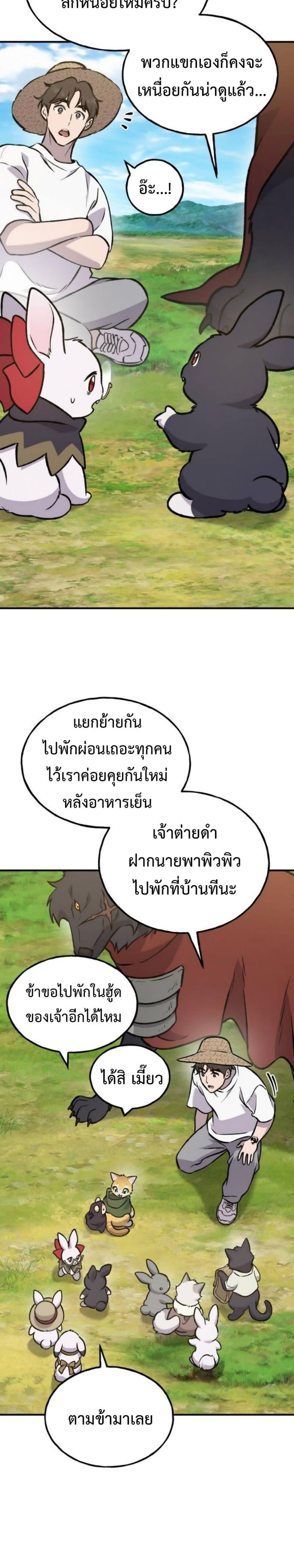 Solo Farming In The Tower ตอนที่ 99 42