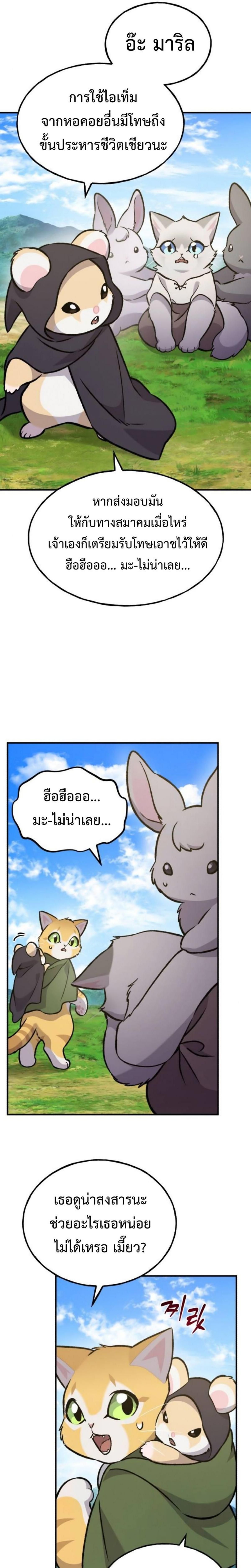 Solo Farming In The Tower ตอนที่ 99 43