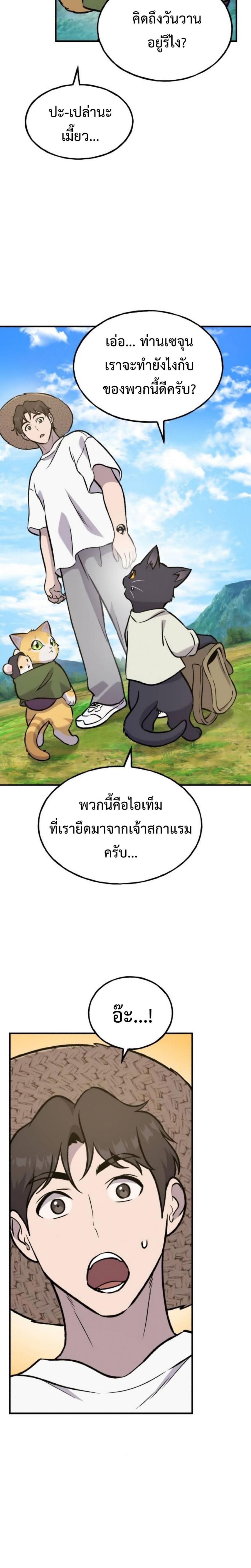 Solo Farming In The Tower ตอนที่ 99 44