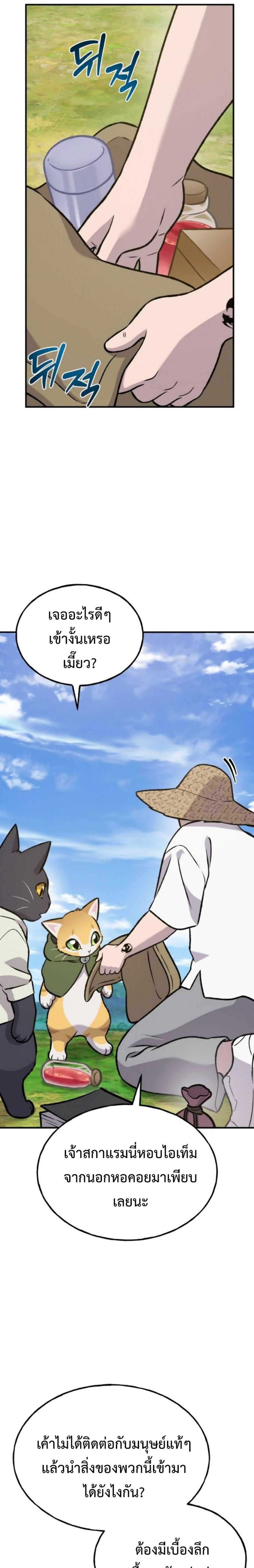Solo Farming In The Tower ตอนที่ 99 45