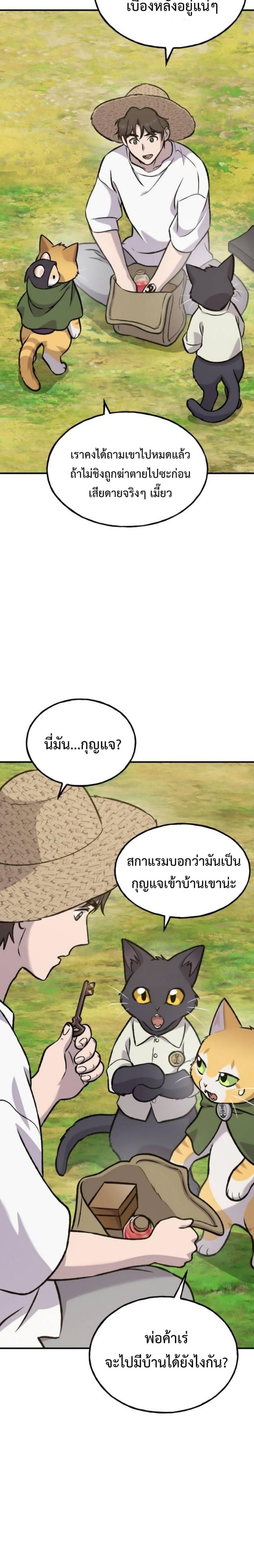 Solo Farming In The Tower ตอนที่ 99 46