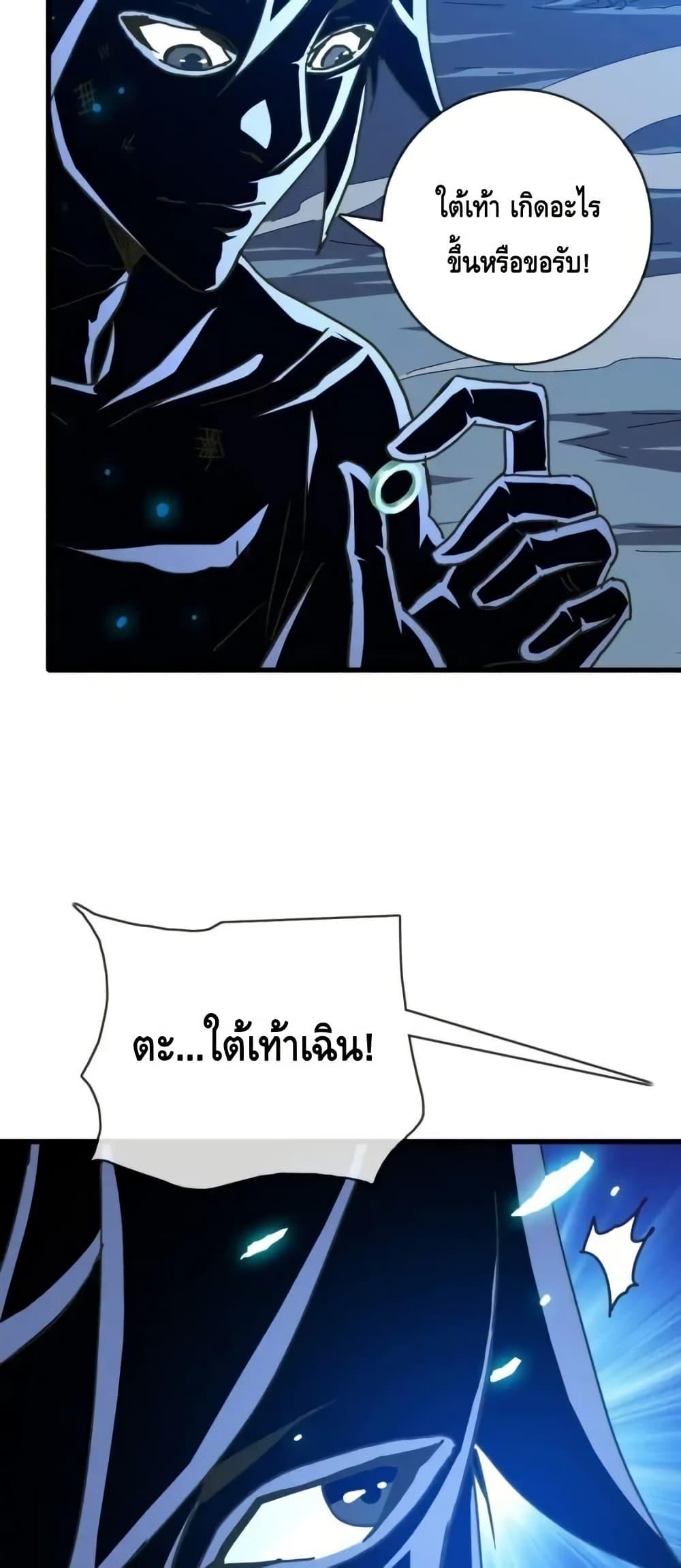 Crazy Leveling System ตอนที่ 99 46