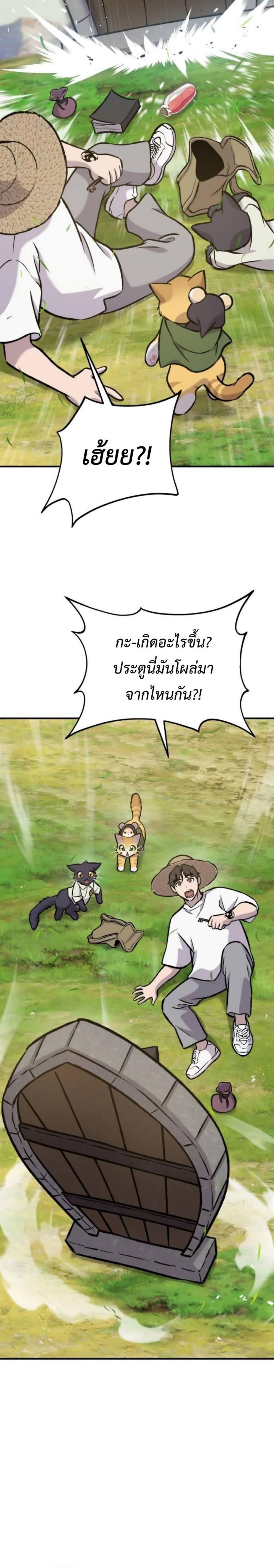 Solo Farming In The Tower ตอนที่ 99 48