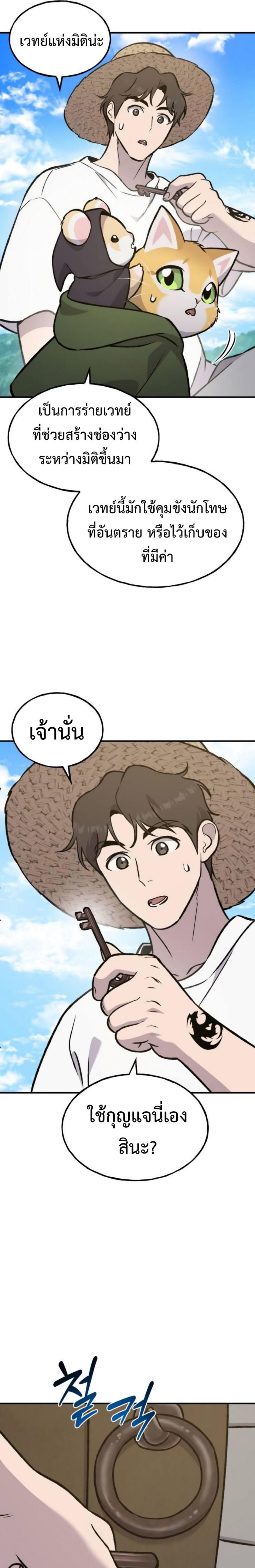 Solo Farming In The Tower ตอนที่ 99 49