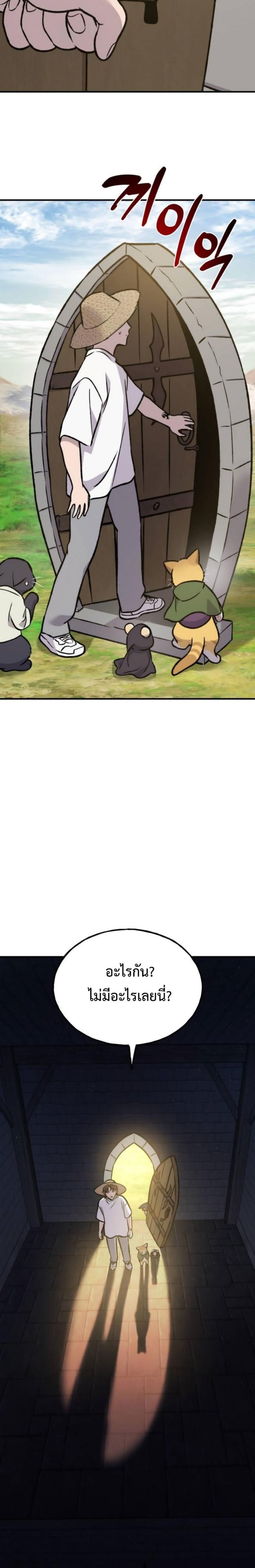 Solo Farming In The Tower ตอนที่ 99 50