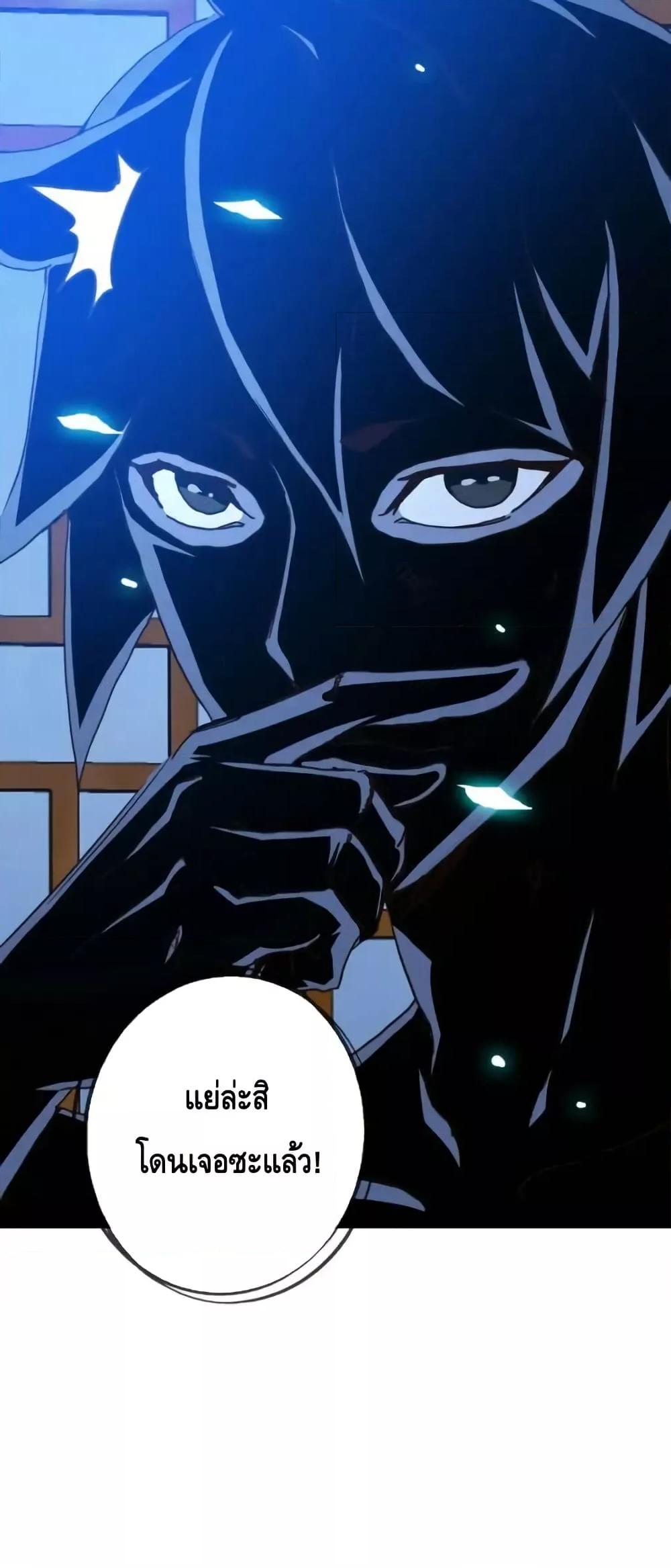 Crazy Leveling System ตอนที่ 99 51