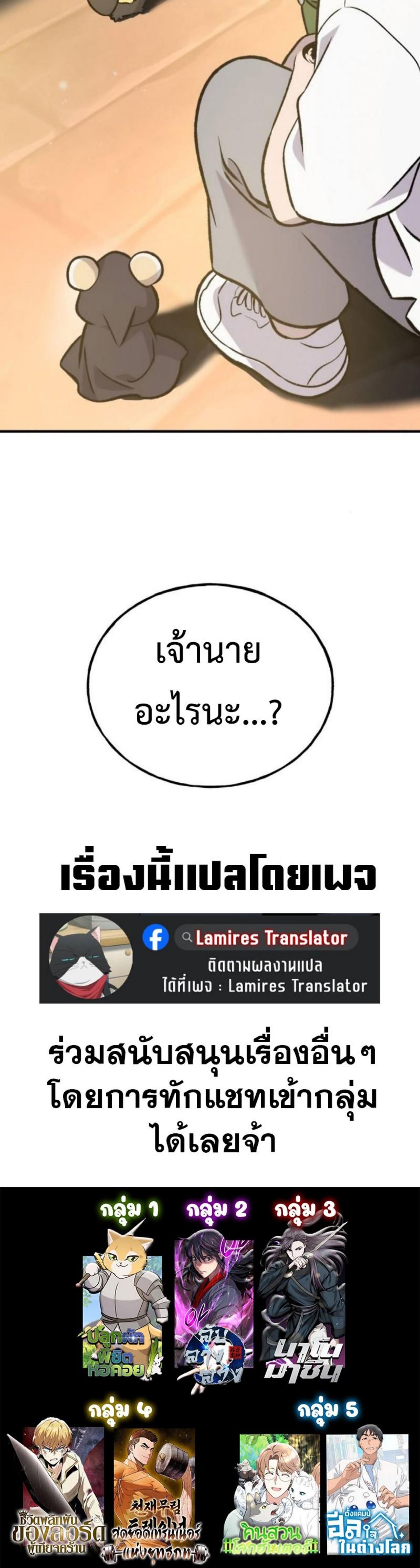 Solo Farming In The Tower ตอนที่ 99 54