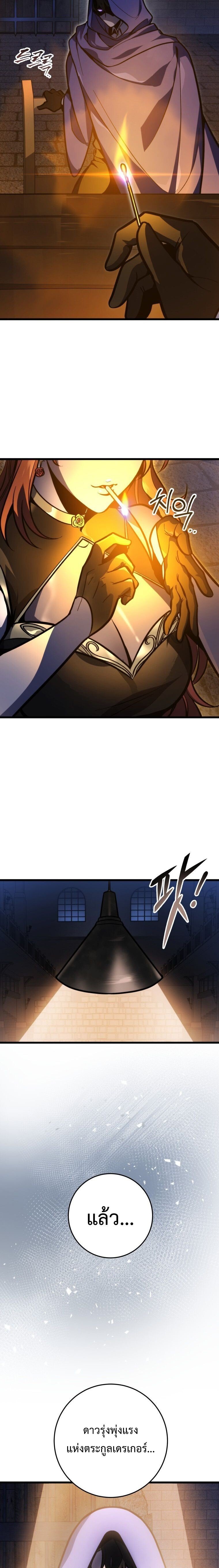 A Dragonslayer ตอนที่ 38 15