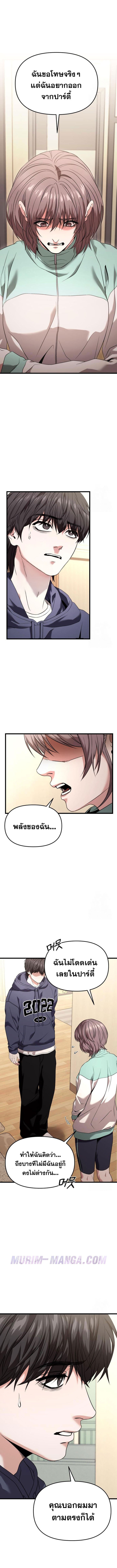Absolute Person in Every Corner ตอนที่ 27 1
