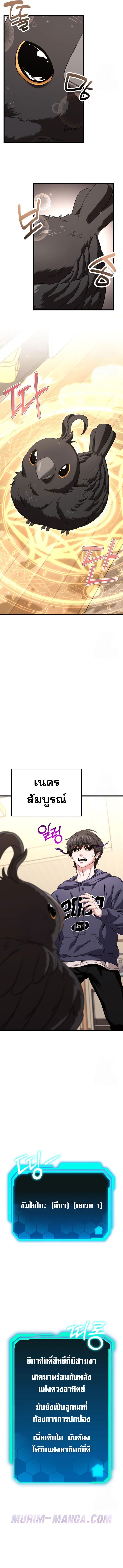 Absolute Person in Every Corner ตอนที่ 27 13