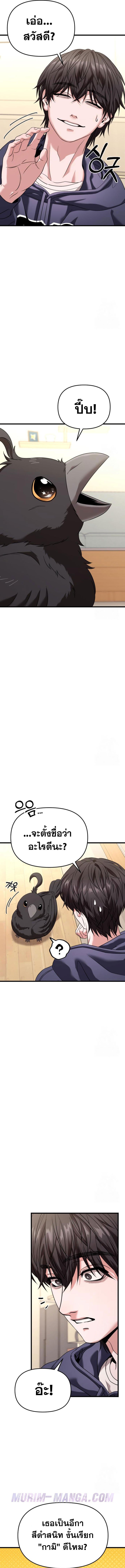 Absolute Person in Every Corner ตอนที่ 27 14