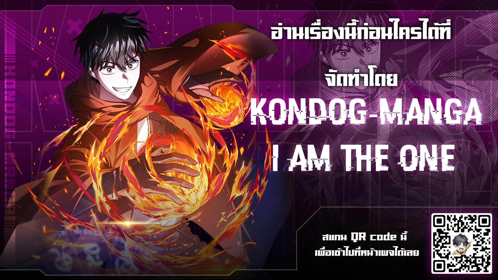 Master of All Skills ตอนที่ 2 9