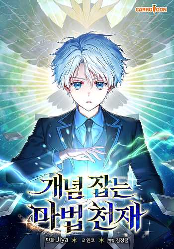 Concept Grasping Magic Genius อัจฉริยะเวทมนตร์ ผู้ไขความลับแห่งมานา Concept Grasping Magic Genius อัจฉริยะเวทมนตร์ ผู้ไขความลับแห่งมานา