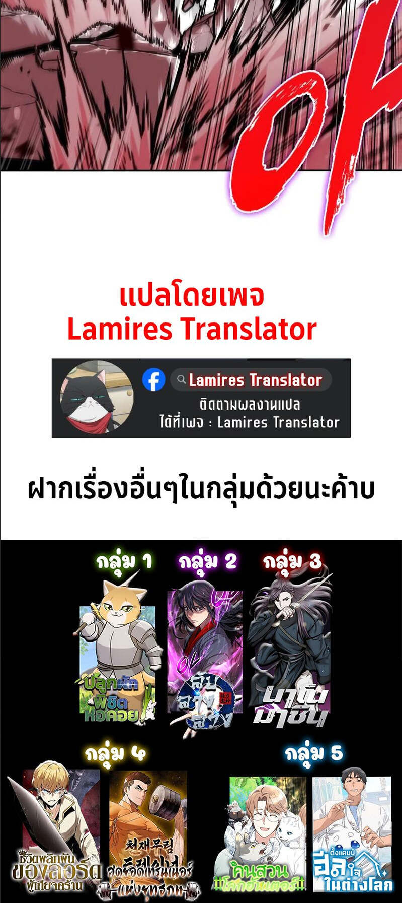 Nano Machine ตอนที่ 258 6