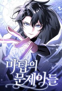 The Magic Tower’s Problem Child ตัวอันตรายแห่งหอคอยเวท