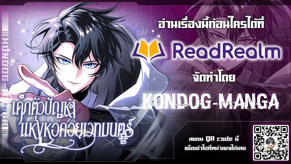 The Magic Tower ตอนที่ 1 1