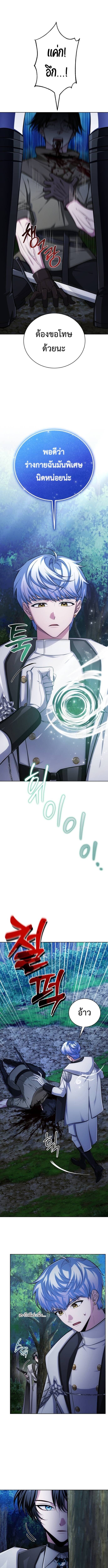 The Magic Tower ตอนที่ 10 1