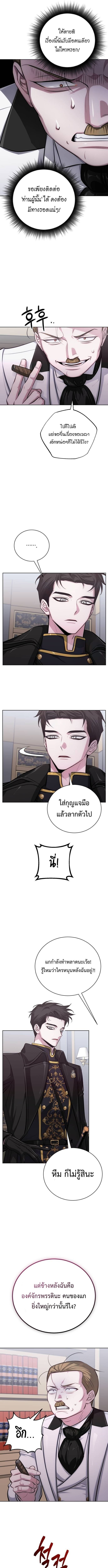 The Magic Tower ตอนที่ 10 11