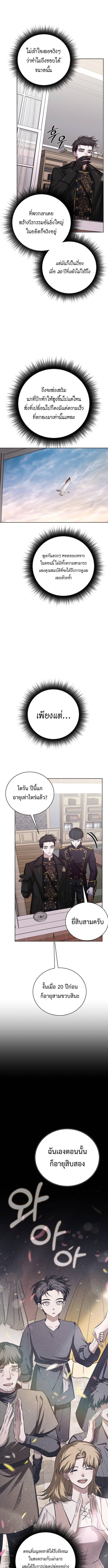 The Magic Tower ตอนที่ 10 13