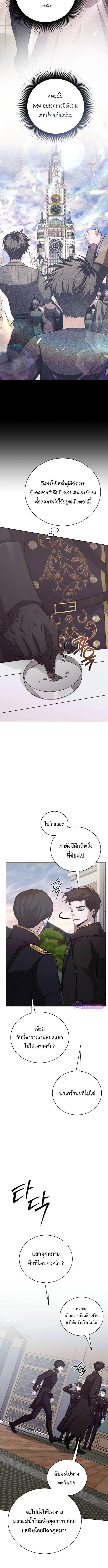 The Magic Tower ตอนที่ 10 14