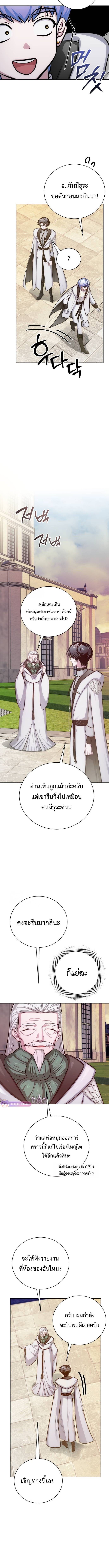 The Magic Tower ตอนที่ 10 16