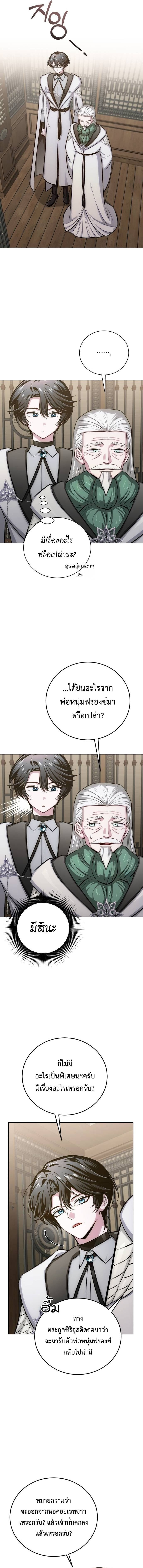 The Magic Tower ตอนที่ 10 17