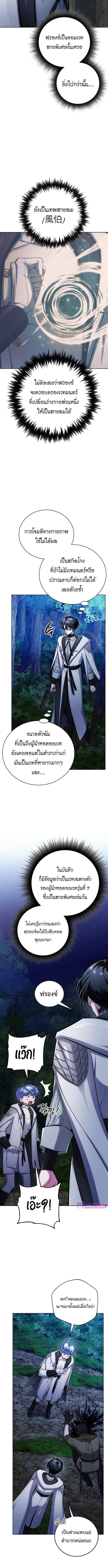 The Magic Tower ตอนที่ 10 2