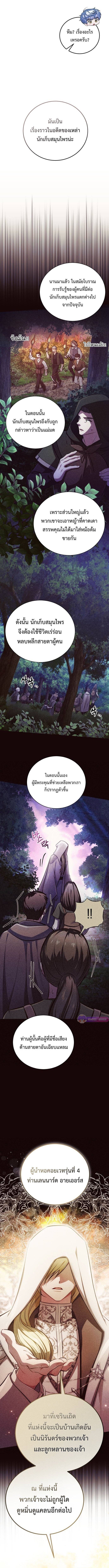 The Magic Tower ตอนที่ 10 6