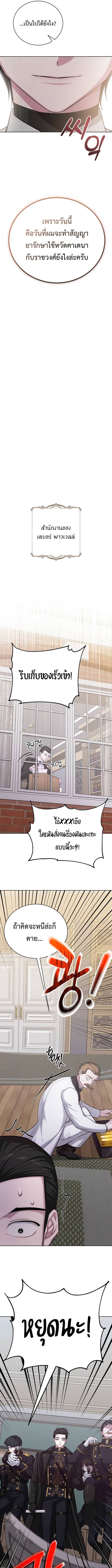 The Magic Tower ตอนที่ 10 9