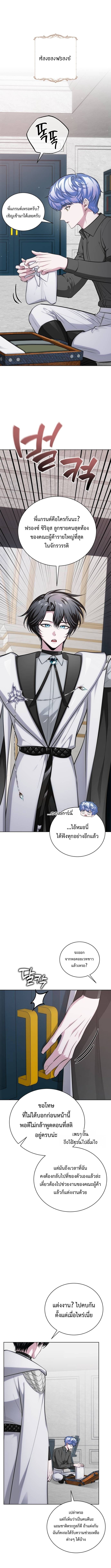 The Magic Tower ตอนที่ 11 1