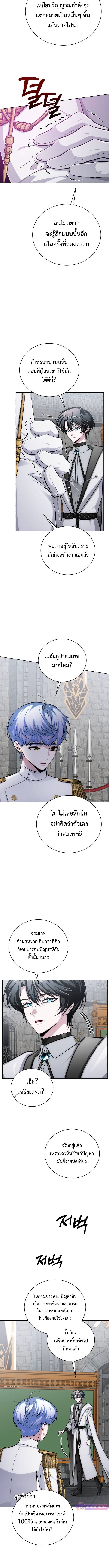The Magic Tower ตอนที่ 11 16