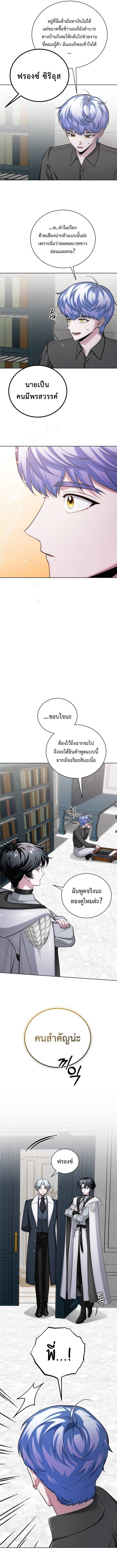 The Magic Tower ตอนที่ 11 3