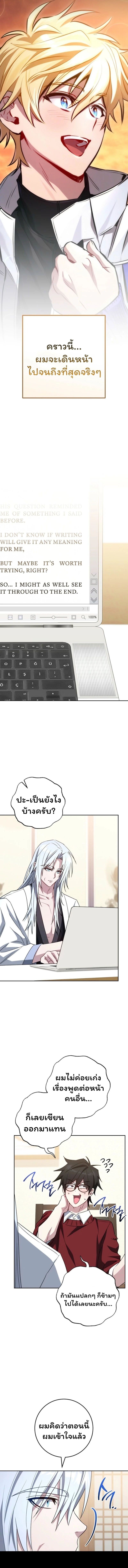 The Top Ranker ตอนที่ 32 10