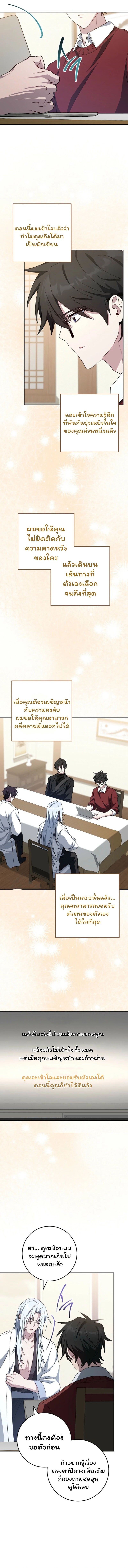The Top Ranker ตอนที่ 32 12