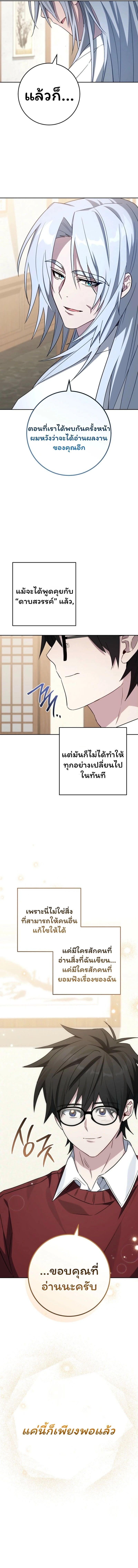 The Top Ranker ตอนที่ 32 13
