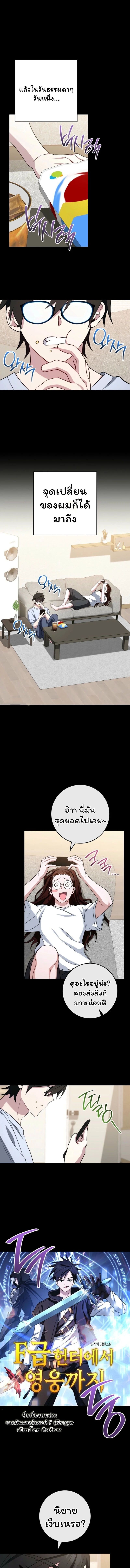 The Top Ranker ตอนที่ 32 4