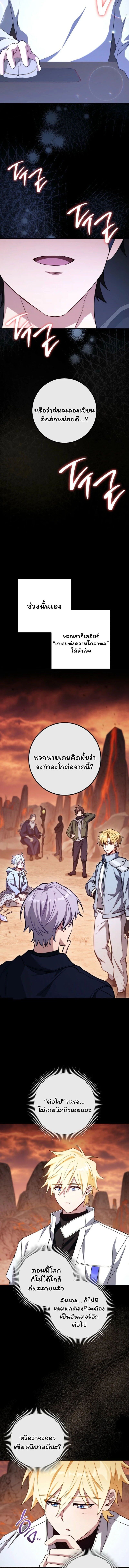 The Top Ranker ตอนที่ 32 8