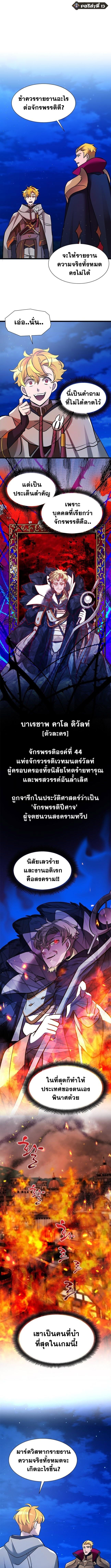 The World-Class Extra ตอนที่ 19 1