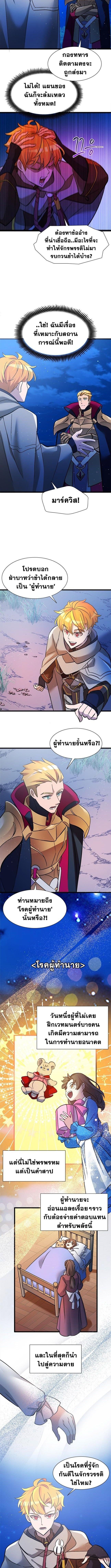The World-Class Extra ตอนที่ 19 2