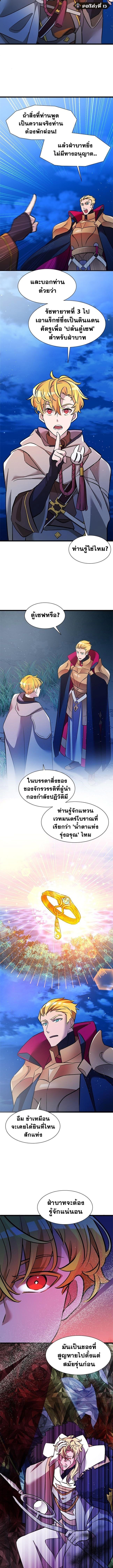 The World-Class Extra ตอนที่ 19 3