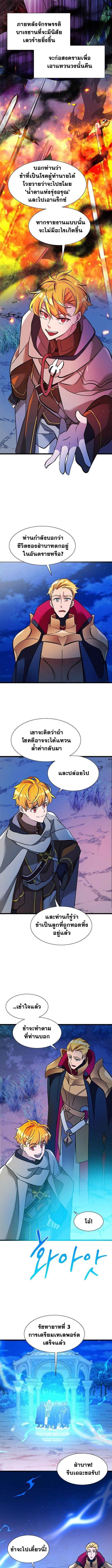 The World-Class Extra ตอนที่ 19 4