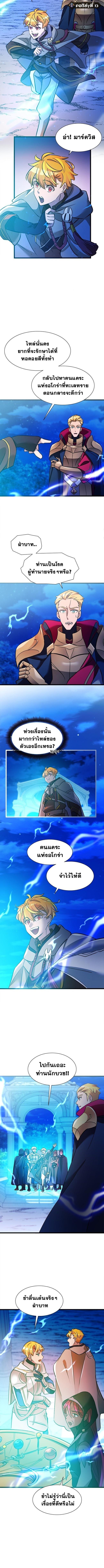 The World-Class Extra ตอนที่ 19 5