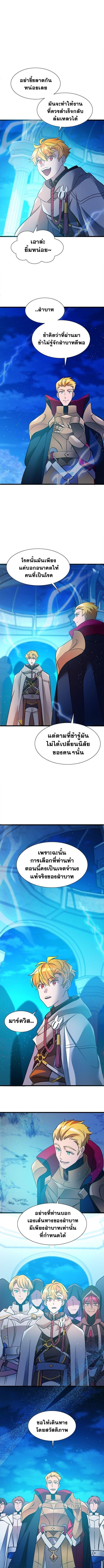 The World-Class Extra ตอนที่ 19 6