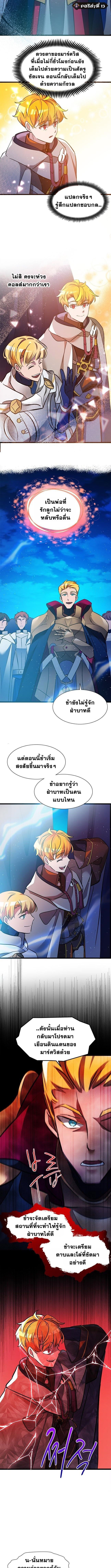 The World-Class Extra ตอนที่ 19 7
