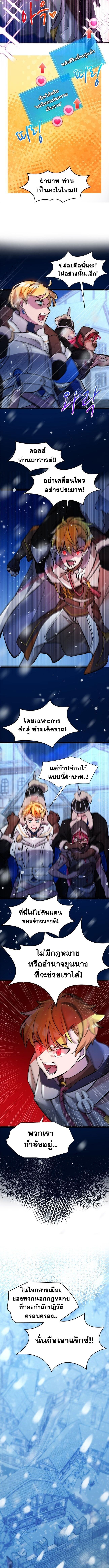 The World-Class Extra ตอนที่ 20 5