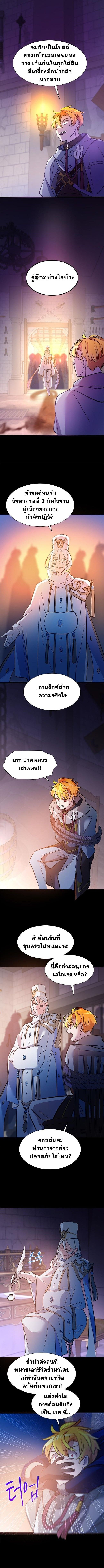 The World-Class Extra ตอนที่ 20 8