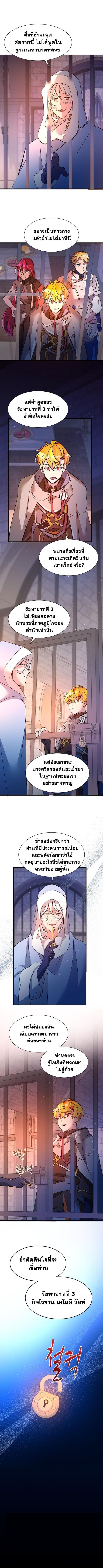 The World-Class Extra ตอนที่ 21 10
