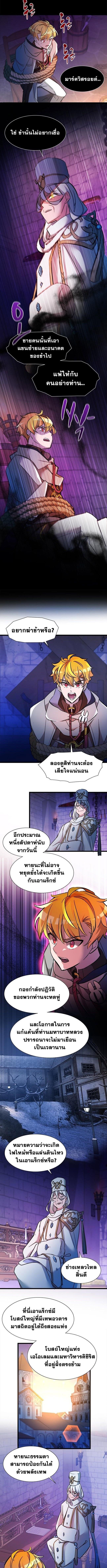 The World-Class Extra ตอนที่ 21 2