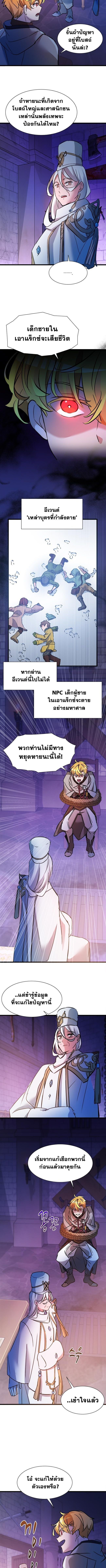 The World-Class Extra ตอนที่ 21 3